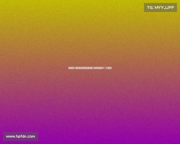 女狼战报 女足季前赛第三战遗憾落败 埃克塞特城以4-3逆转胜