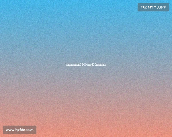 德天空曝佳夫转会费为3800万欧加400万浮动奖金加盟 德天空曝佳夫转会费为3800万欧加400万浮动奖金加盟