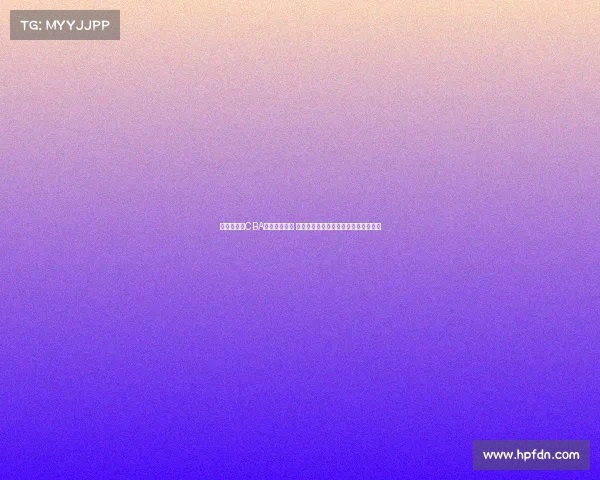 深圳外援称CBA对抗极为激烈 裁判放宽对抗尺度球员摔倒争抢成焦点