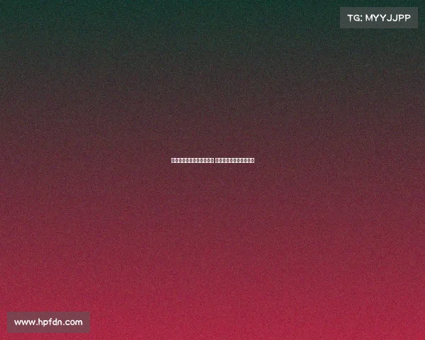 德甲新赛季揭幕战精彩纷呈 引发球迷热烈期待与讨论